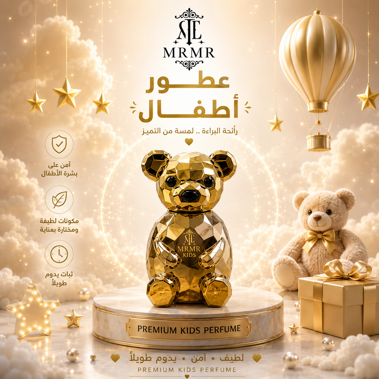 مجموعة عطور الأطفال من MrMr | MrMr Beauty Store UAE مجموعة عطور الأطفال من Mrmr – صورة المنتج