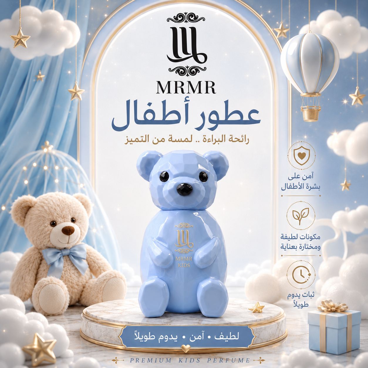 مجموعة عطور الأطفال من MrMr | MrMr Beauty Store UAE مجموعة عطور الأطفال من Mrmr – صورة المنتج