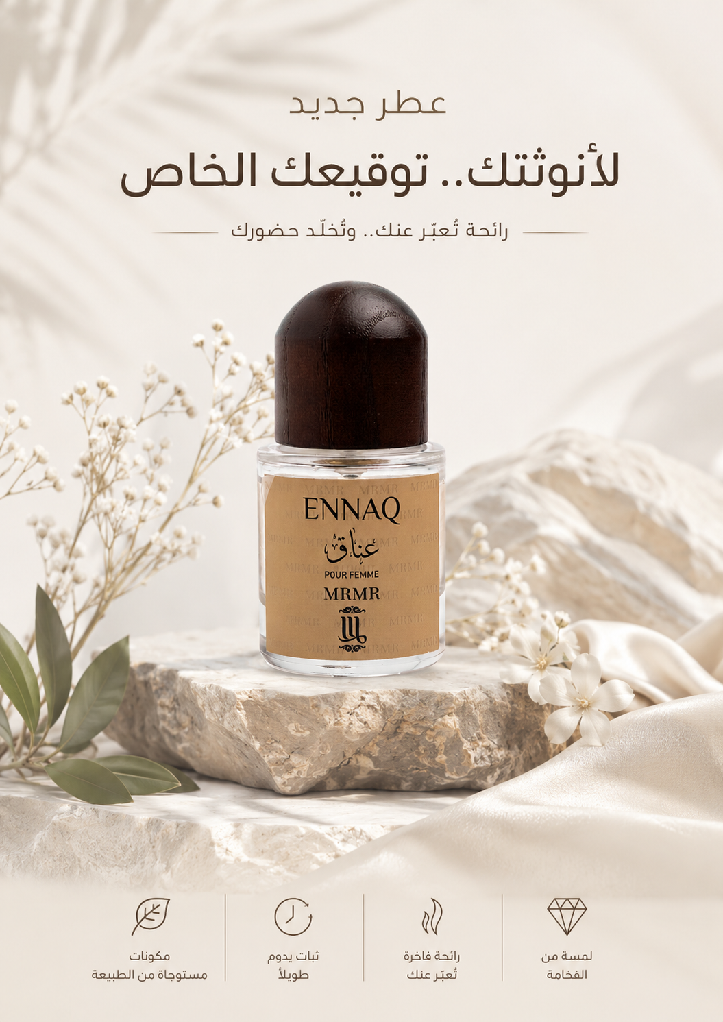 عطر ANN – طابع شرقي | MrMr Beauty Store UAE Ann Perfume – The Essence Of Dubai’s Luxury In Every Drop – Product Image 3