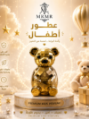 Kids' Fragrance Collection | MrMr Beauty Store UAE 4Bb6709B 87D7 4606 9310 Ffa6Fa532549 – Luxury Perfumes By Mrmr Beauty Store Uae