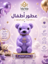 Kids' Fragrance Collection