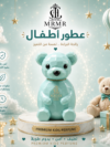 E39564D8 71C1 4B49 Ac89 730B1135D8D4 – Luxury Perfumes By Mrmr Beauty Store Uae