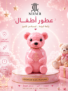 Eafa8E75 8F1C 4F50 8576 5E7Bc2Abdc78 – Luxury Perfumes By Mrmr Beauty Store Uae