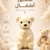 Ee84591E 9F24 4Ef0 A616 39Bb14A6D5C4 – Luxury Perfumes By Mrmr Beauty Store Uae